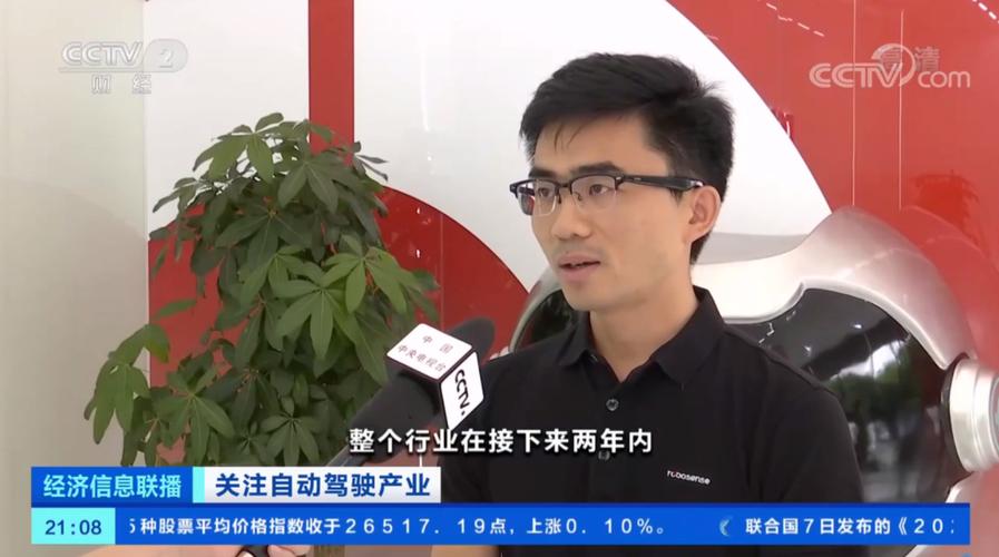 近日,全球领先的智能激光雷达系统科技企业robosense